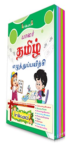 InIkao Tamil Writing Practice Books for Kids | Set of 5 Handwriting Improvement Book for Children age 4+ years (Writing Practice Books Collection)