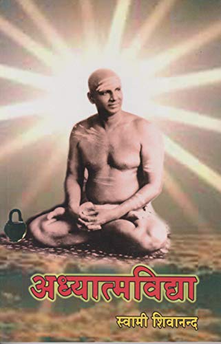 Adhyatmvidya (Hindi) book cover