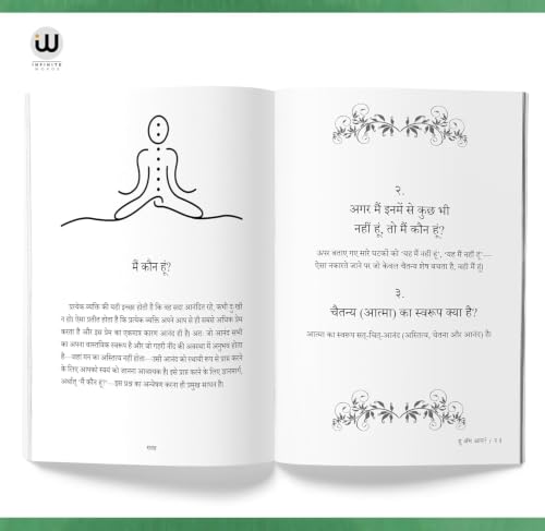 Vigyan Bhairav Tantra Book Hindi | Who Am I? Combo Books Set Sri Vijnana Bhairava 112 Meditations In Mantra Shastra For Vigyaan Vigayana ??????? ???? ????? ????? ??? ??? ?????? ????? Ramana Maharshi