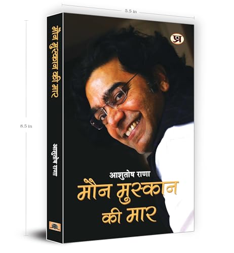 Maun Muskaan Ki Maar by Ashutosh Rana – A Profound Collection of Hindi Satire, Philosophical Reflections & Poetry — Book in Hindi