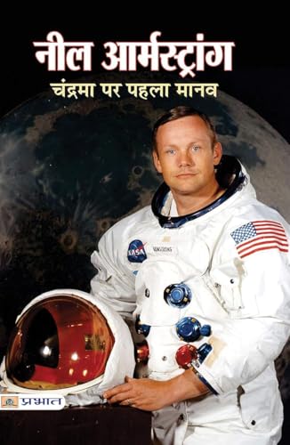 Neil Armstrong by Rakesh Sharma