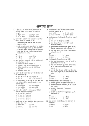 Arihant LLB Entrance Exam 2027 | Study Guide for NLU, DU, BHU & Other Law Entrance Exams | Complete Coverage of Indian Constitution, Legal Aptitude, English Language & General Knowledge | Hindi Medium