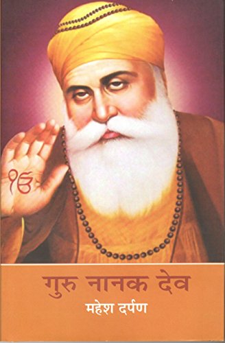 Guru Nanak Dev book cover