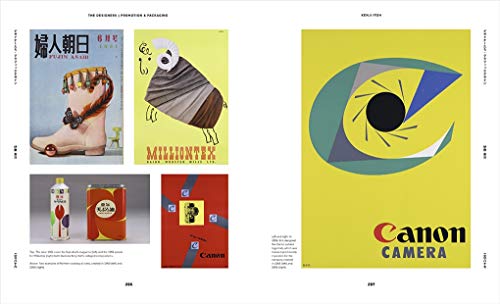 Japanese Design Since 1945: A Complete Sourcebook