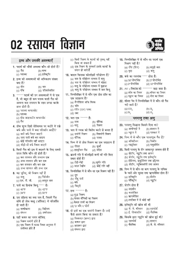 Arihant Indian Navy Agniveer SSR (Senior Secondary Recruit) Exam 2026 | Study Guide | Chapterwise Study Notes & Practice Questions | Based on Latest Exam Pattern | Hindi Medium
