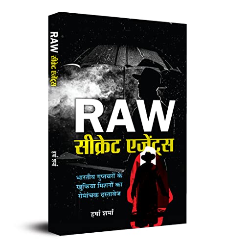Raw Secret Agents: Files of Top Secret Missions of Indian Spies Hindi Edition