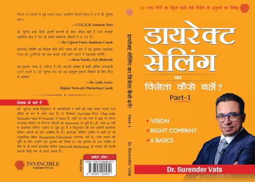 Direct Selling Ka Vijeta Kaise Bane (Hindi, Vats Surender)
