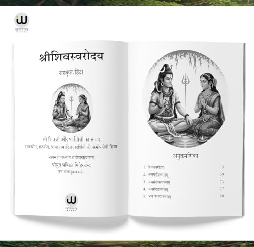 Vigyan Bhairav Tantra Book In Hindi | Tripura Rahasya | Swara Yoga Books Sri Vijnana Bhairava 112 Meditations For Self Realization Mantra Shastra ??????? ???? ????? ????? ??? ????? Swar Shiv Swarodaya