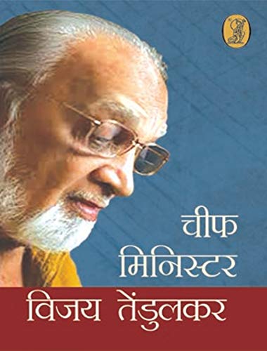 Chief Minister book cover