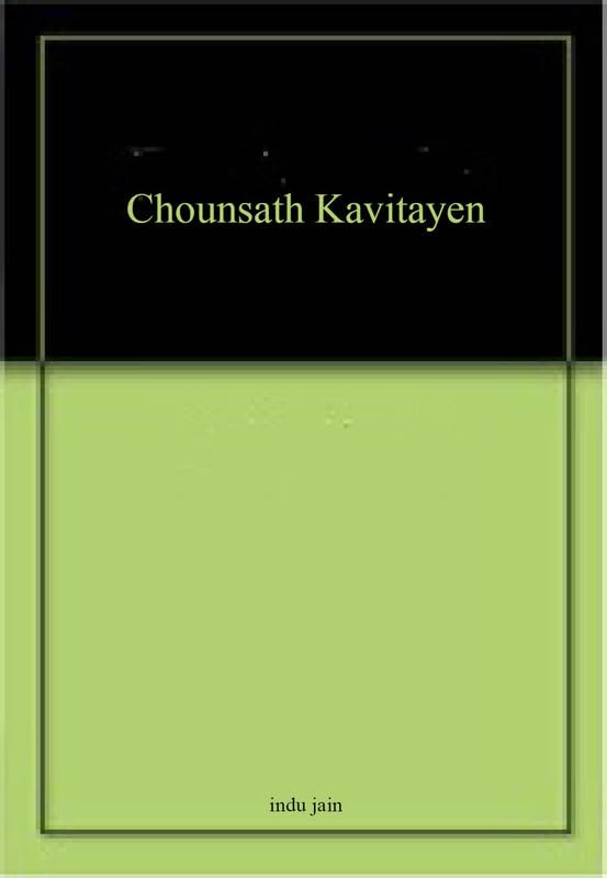 Chausath Kavitayen book cover