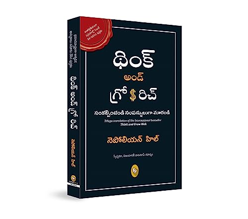 Think & Grow Rich (Telugu) - Fingerprint! book cover