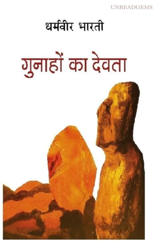 3 Top Hindi Novels Combo: Gunahon Ka Devta + October Junction + Musafir Cafe (Set of 3 Hindi Fiction Books )