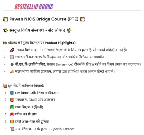 PAWAN SANKRIT NIOS PTE Bridge Course 2026 Edition