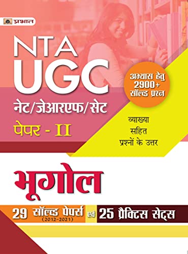 UGC NET/JRF/SET Paper-2 Bhugol 29 Solved Papers Evam 10 Practice Sets by Team Prabhat