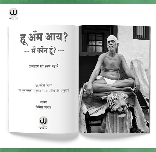Who Am I? | Tripura Rahasya | ?? ?? ??? | ??? ??? ???? | ???????? ????? | Who Am I? | Tripura Rahasya | ????? ????? | ?????? ??? | Hindi Books | Combo ... spiritual press literature gorakhpur