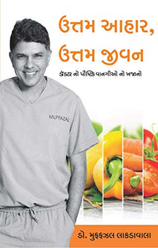 THE EAT- RIGHT PRESCRIPTION ( Gujarati ) book cover
