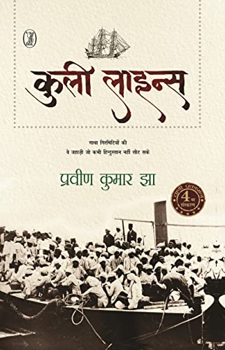 Coolie Lines book cover