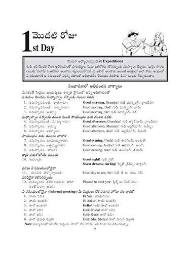 Rapidex English Speaking Course (Telugu) (With Youtube AV)