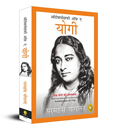 Autobiography of A Yogi (Hindi) - Fingerprint! book cover