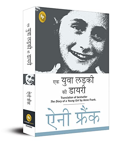 The Diary of a Young Girl (Hindi) - Fingerprint! book cover