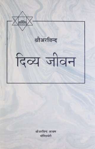 Divya Jeevan (Hindi) book cover