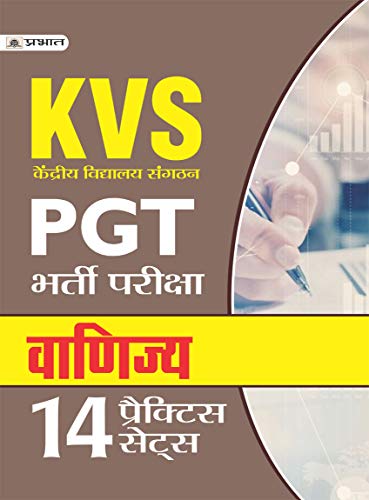 KVS PGT BHARTI PARIKSHA VANIJYA (14 PRACTICE SETS) by Team Prabhat