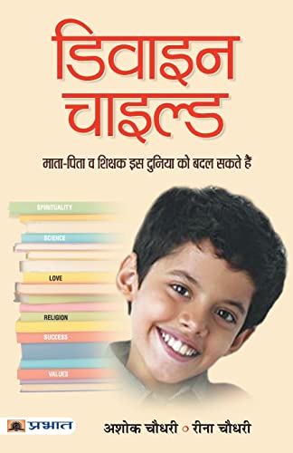Divine Child by Ashok Choudhary; Reena Choudhary