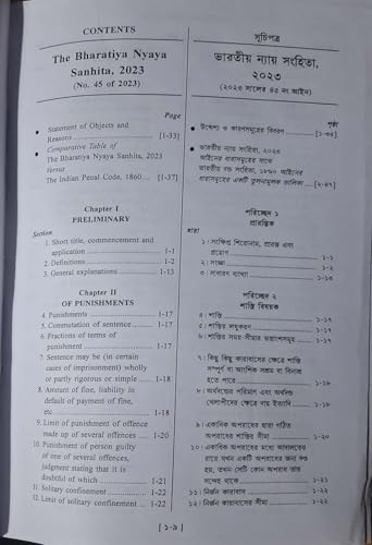 Criminal Manual , Bharatiya Nyaya Sanhita, Nagarik Suraksha Sanhita, Sakshya Adhiniyam Edition English-Bengali 2025