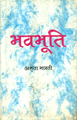 BhavaBhooti book cover