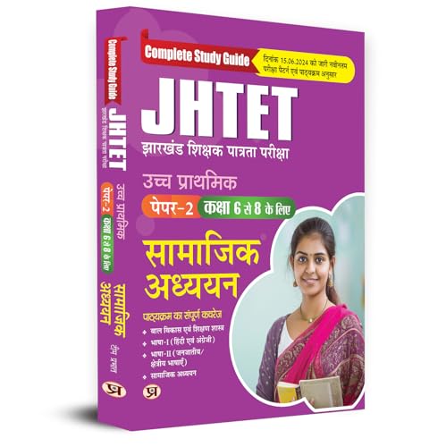JHTET Jharkhand Teacher Eligibility Test 2024 Paper-2 Social Studies (Shikshak Patrata Pariksha Samajik Adhyayan Class: 6 - 8) Complete Study Guide in Hindi by Team Prabhat