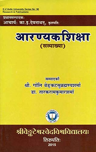 Aranyakasiksa book cover