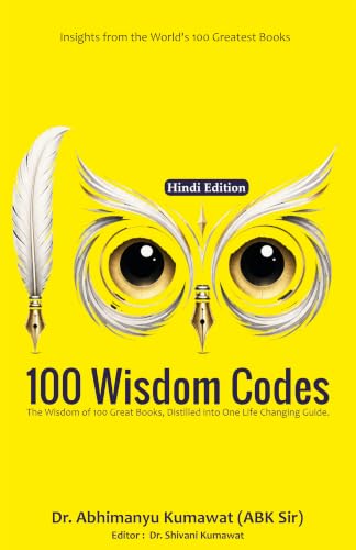 100 Wisdom Codes - Hindi Version | Insights from the World's 100 Greatest Books (Self Help Book)