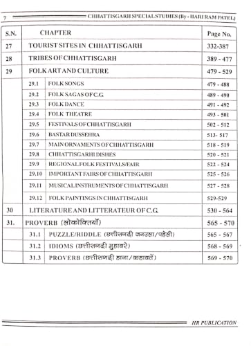 HR Publication Chhattisgarh Special Studies Complete Set, 16th Edition 2026, 3 Volumes for CGPSC & CG Vyapam Exams, English medium