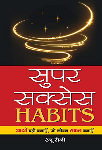Super Success Habits by Renu Saini