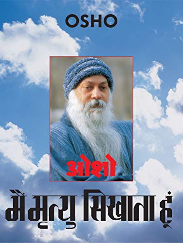 Main Mirtyu Sikhata Hoon Hindi(PB) book cover