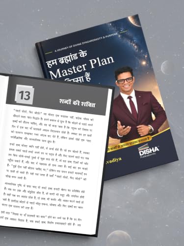 ?? ?????????? ?? Master Plan ?? ?????? ??? by Shyam Mujavadiya | Ham Brahmaand Ke Master Plan Ka Hissa Hain | Positive Thinking, Mental Development, Manifestation, Motivation & Self-confidence