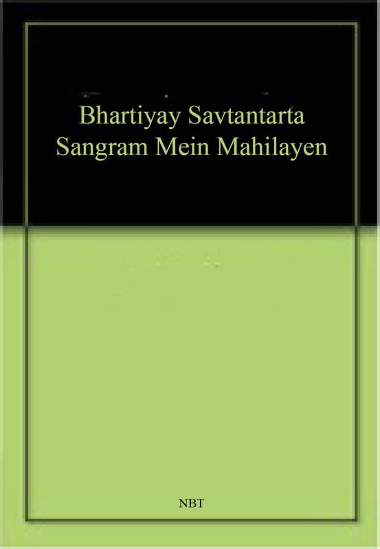 BHARTIYA SWATANTRATA SANGRAM MEIN MA book cover