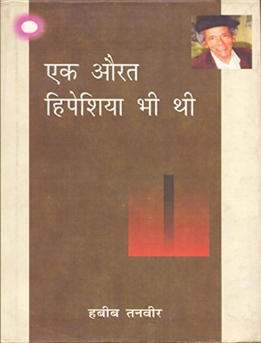 Hindi Sahitya Ka Sanshipit Itihas book cover