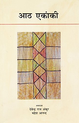 Aath Ekanki book cover