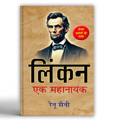 Lincoln: Ek Mahanayak | Biography of Abraham Lincoln and The American Struggle With Inspirational Thoughts Book in Hindi by Renu Saini