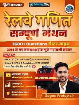 RAILWAY MATHS SAMPOORAN MANTHAN 3600+ QUESTIONS CHAPTERWISE | ALL QUESTIONS ASKED BY RRB FROM 2018 TILL NOW | HINDI MEDIUM | GAGAN PRATAP SIR