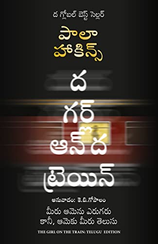 The Girl on the Train book cover