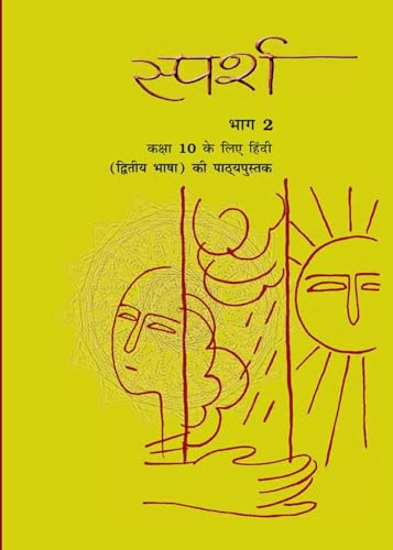 NCERTSHOP NCERT Class 10 Book Set of 10 (English Medium) 2025-26 Edition with Hindi-B Textbook for Class X | (Sparsh + Sanchayan + First Flight + ... |10th Class 2024-25 Edition 10th Books Set