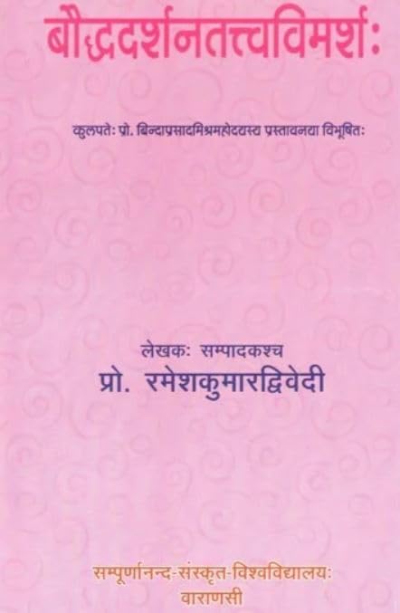 Bauddhadarsanatattvavimarsah No. 70 book cover