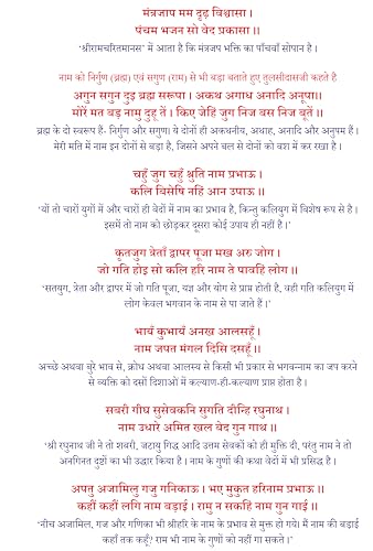Ram Ram Writing Book 111111 Ramakoti Sri Rama Books Koti Jap Shri Naam Lekhan Pustika ???? ??? ??? ???? ???????? ????? ???? ?????? ?????? Notebook Nam Nama ????? Name Likhne Wali Kitab Copy Ki Vaalee