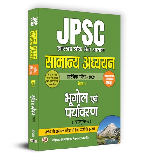 JPSC Jharkhand | Samanya Adhyayan Paper-1 | Bhugol Evam Paryavaran "????? ??? ????????" Prarambhik Pariksha - 2024 by Team Prabhat
