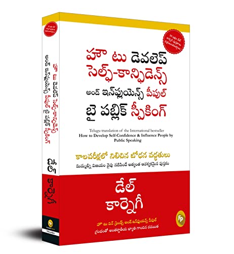 How to Develop Self Confidence and Influence People by Public Speaking (TELUGU) book cover