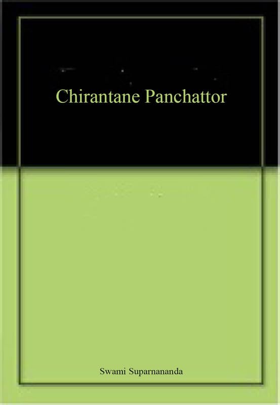 Chirantane Panchattor book cover