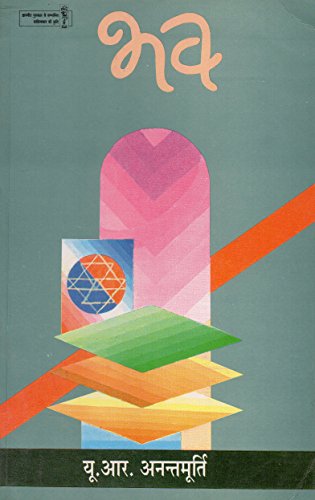 Bhava book cover
