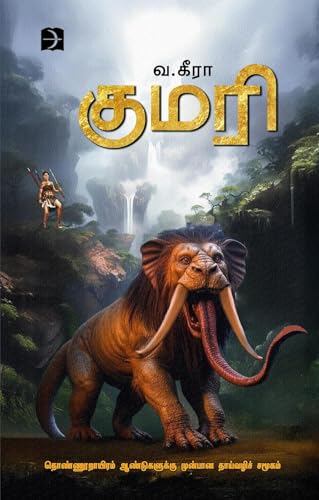 Kumari